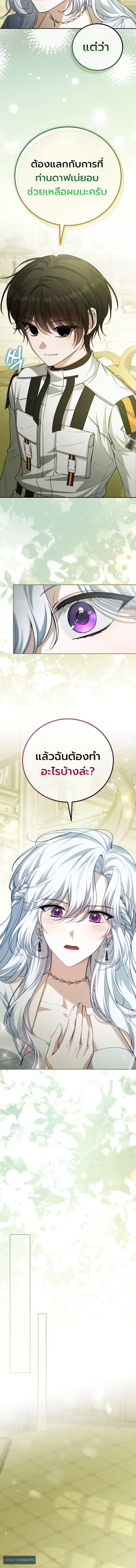 The Apocalypse Needs a Pro เอาช_ว_ตรอดในว_นส_นโลกด_วยประสบการณ_ระด_บเทพ ตอนที่ ตอนที่ 16 รูปที่ 12