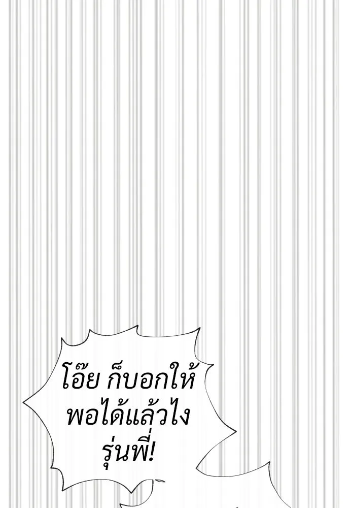 นักฆ่าย้อนวัย ตอนที่ 132 รูปที่ 211