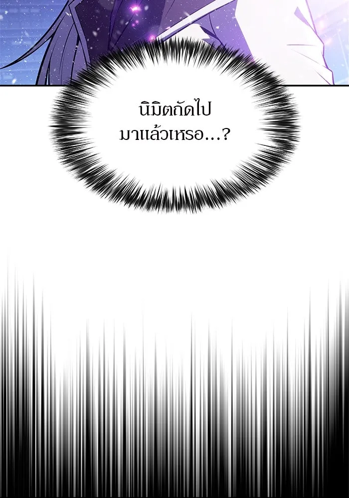 ผู้เล่นหน้าใหม่เลเวลแมกซ์ ตอนที่ 182 ภาษาที่หายไป (1) รูปที่ 131