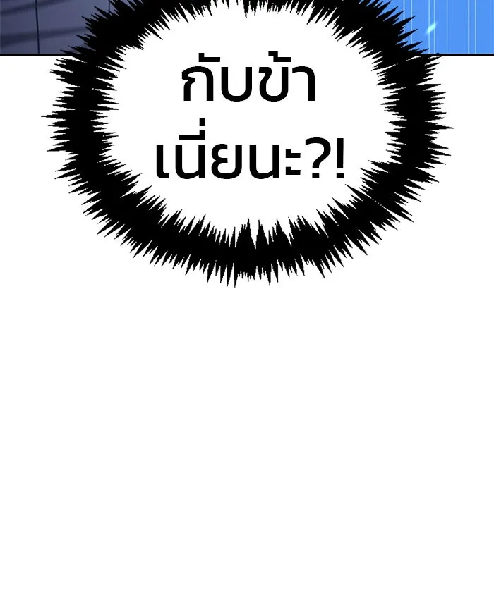 ผมไม่ได้เก่งอย่างที่คิด ตอนที่ 4 รูปที่ 137