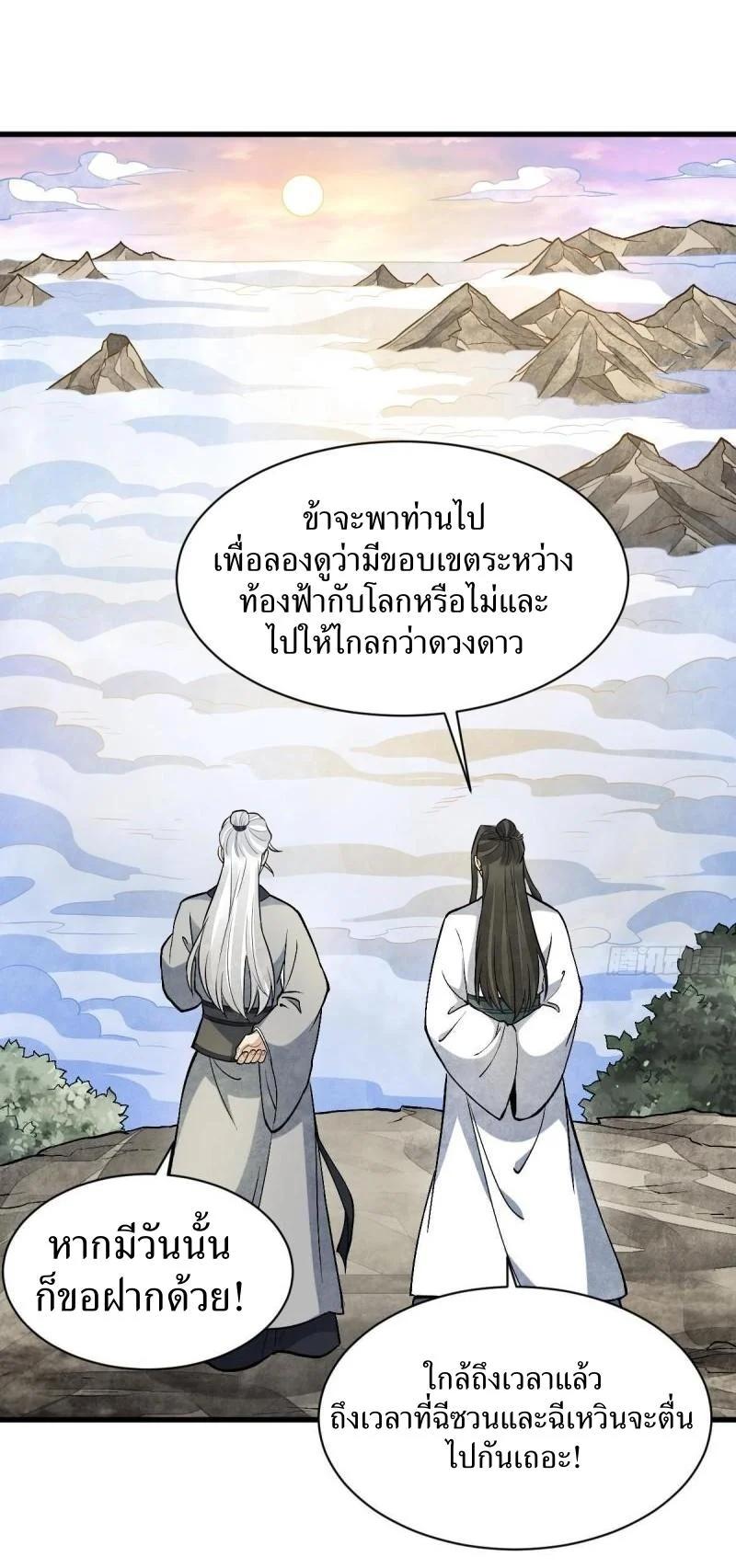 Manga-lc-com อ่านมังงะ อ่านการ์ตูน ออนไลน์ ฟรี Lan Ke Qi Yuan ตอนที่ 1 2 3 4 5 6 7 8 9 10 11 12 13 14 ฟรี ไม่มีโฆษณา Manga-lc - อ่าน มังงะ อ่าน การ์ตูน ออนไลน์ อ่านมังงะ ฟรี