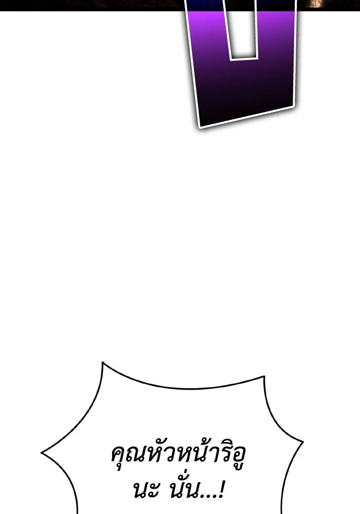 การแข่งขันของผู้เกิดใหม่ ตอนที่ 75 รูปที่ 50