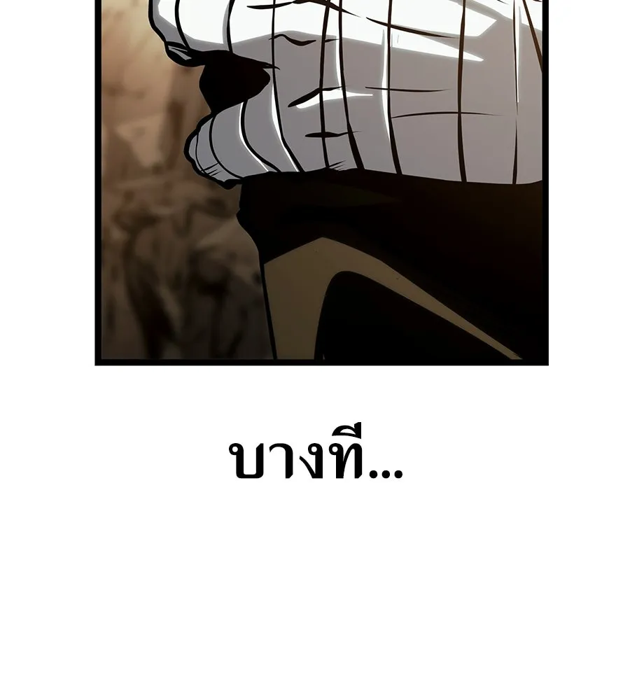 จอมเวทคนเลี้ยงแกะ ตอนที่ 16 รูปที่ 359