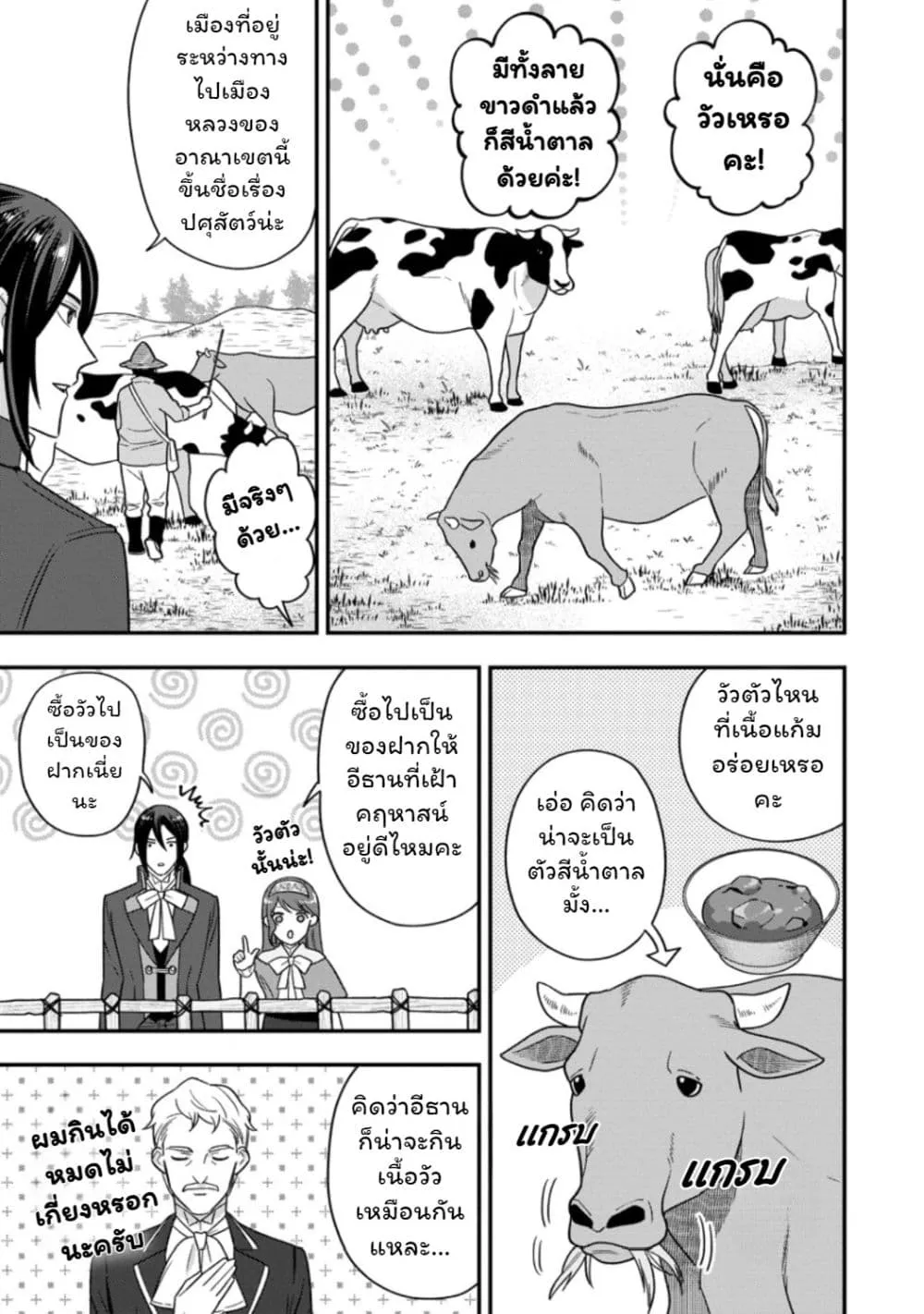 Manga-lc-com อ่านมังงะ อ่านการ์ตูน ออนไลน์ ฟรี Aisanai to Iwaremashite mo Moto Maou no Hakushaku Reijou wa  ตอนที่ 1 2 3 4 5 6 7 8 9 10 11 12 13 14 ฟรี ไม่มีโฆษณา Manga-lc - อ่าน มังงะ อ่าน การ์ตูน ออนไลน์ อ่านมังงะ ฟรี