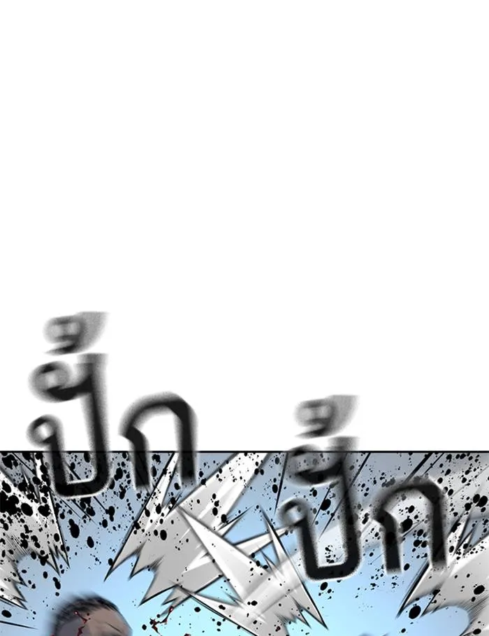 To not die ตอนที่ 45 รูปที่ 98