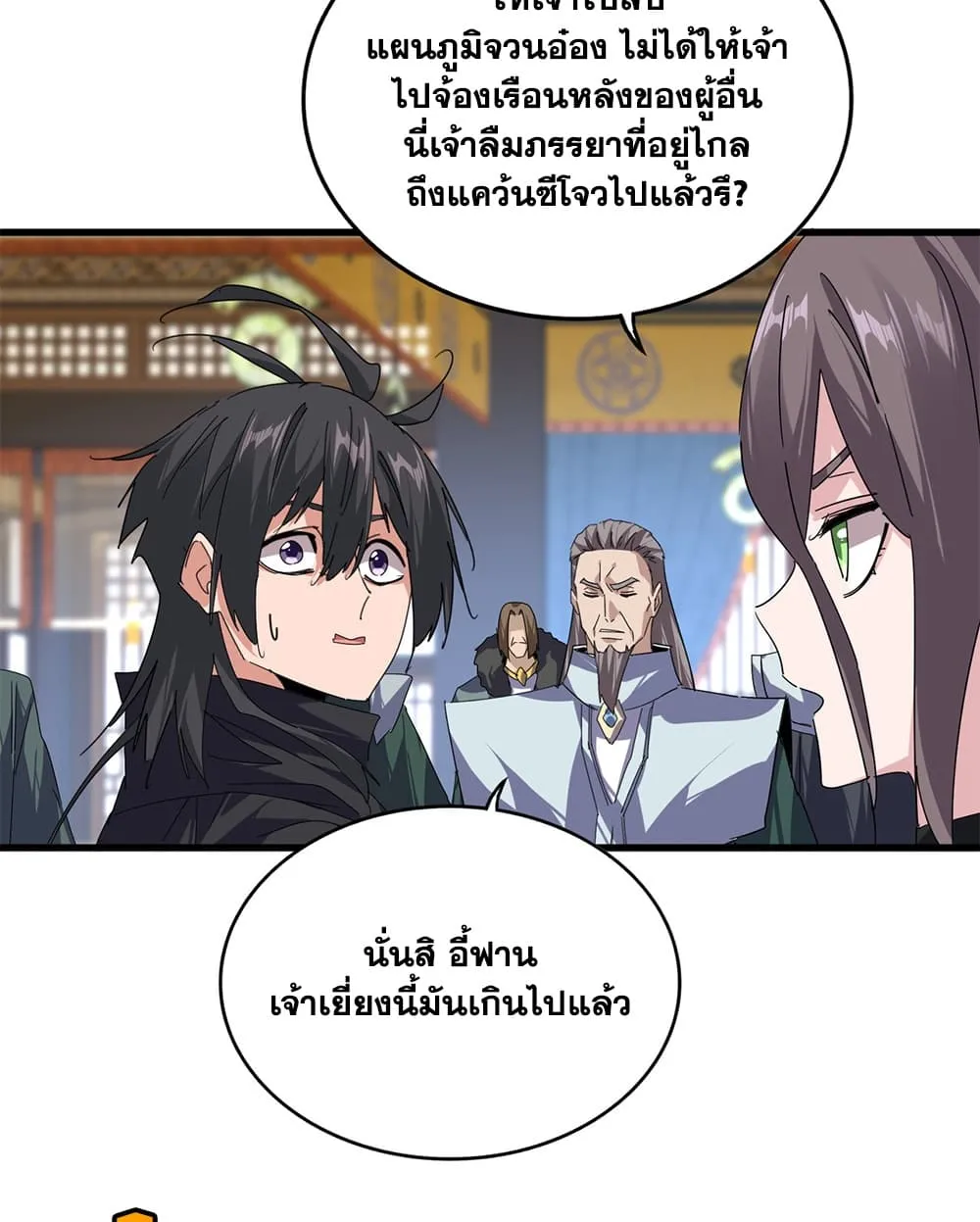 Manga-lc-com อ่านมังงะ อ่านการ์ตูน ออนไลน์ ฟรี Magic Emperor ตอนที่ 1 2 3 4 5 6 7 8 9 10 11 12 13 14 ฟรี ไม่มีโฆษณา Manga-lc - อ่าน มังงะ อ่าน การ์ตูน ออนไลน์ อ่านมังงะ ฟรี