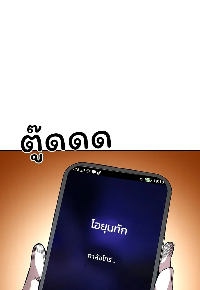 King Game ตอนที่ 61 หัวหน้าตัวปลอม...ฮวังโชมิน รูปที่ 29