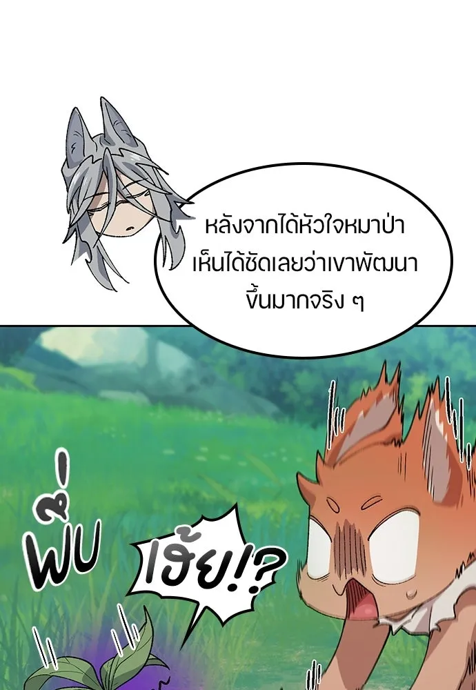 ตั้งแคมป์ฮีลใจในต่างโลก ตอนที่ 70 รูปที่ 98