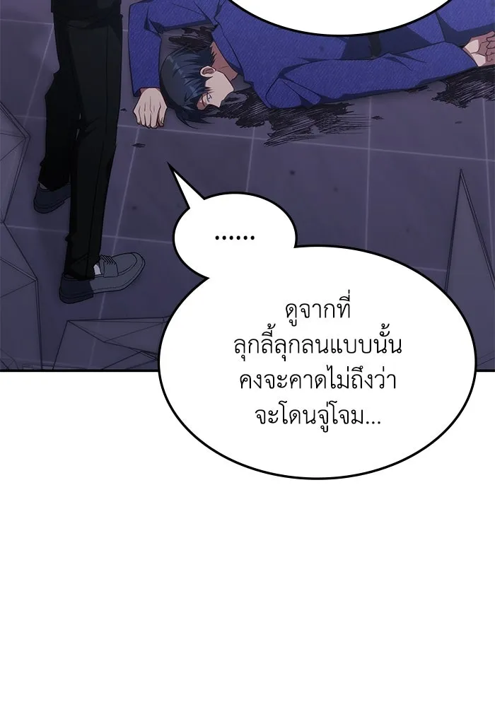 ฮีลเลอร์ตัวพ่อขอฟาดเรียบ ตอนที่ 48 รูปที่ 17
