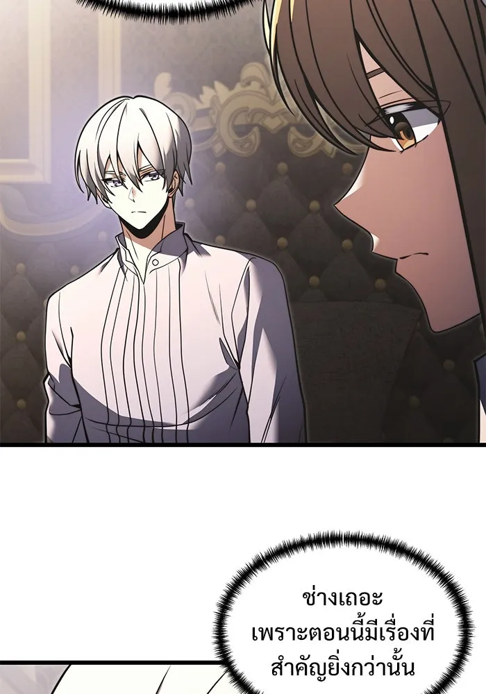 อัศวินดำล่าท้าเวลา ตอนที่ 3 รูปที่ 23