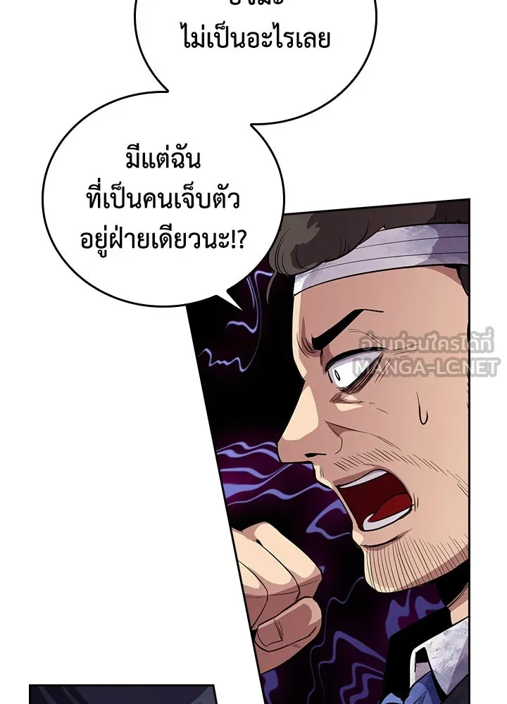 นักเลงกระจอกย้อนเวลามาทวงแค้น ตอนที่ 59 รูปที่ 3