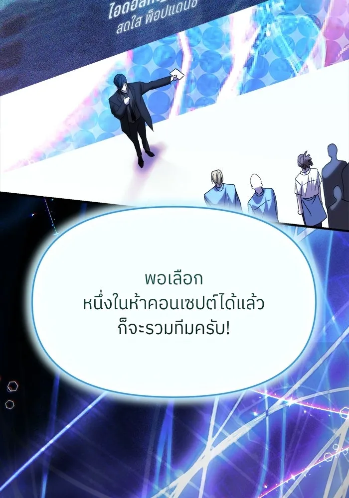 ย้อนเวลามาเป็นมักเน่ ตอนที่ 68 รูปที่ 127