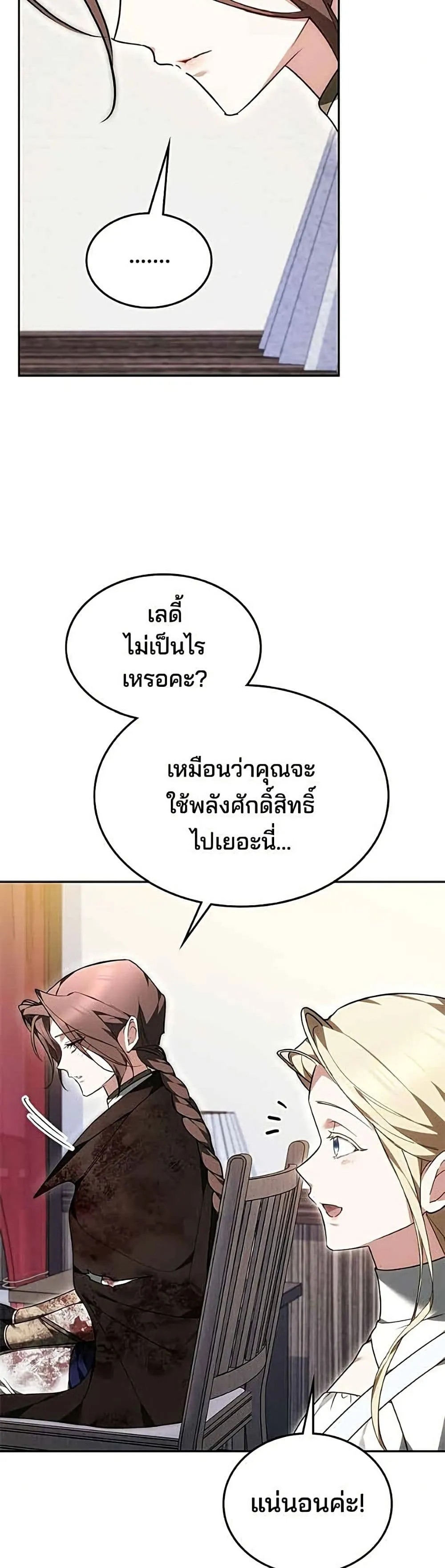 Manga-lc-com อ่านมังงะ อ่านการ์ตูน ออนไลน์ ฟรี The Reason Why the Villainess Picked up a Sword – เหตุผลที่น ตอนที่ 1 2 3 4 5 6 7 8 9 10 11 12 13 14 ฟรี ไม่มีโฆษณา Manga-lc - อ่าน มังงะ อ่าน การ์ตูน ออนไลน์ อ่านมังงะ ฟรี