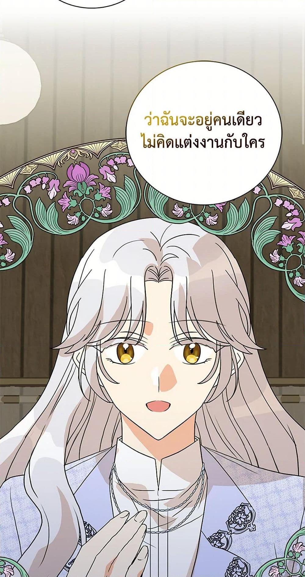 Manga-lc-com อ่านมังงะ อ่านการ์ตูน ออนไลน์ ฟรี I Became the Villain’s Mother ตอนที่ 1 2 3 4 5 6 7 8 9 10 11 12 13 14 ฟรี ไม่มีโฆษณา Manga-lc - อ่าน มังงะ อ่าน การ์ตูน ออนไลน์ อ่านมังงะ ฟรี