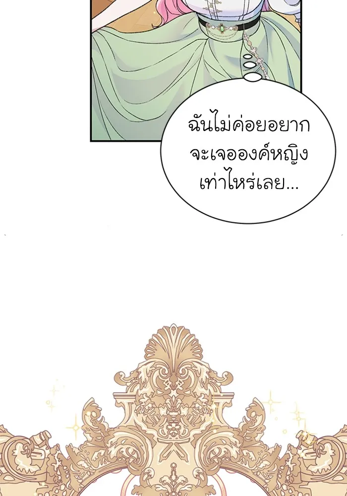 ไหนบอกว่าฉันใกล้ตาย ตอนที่ 40 รูปที่ 26