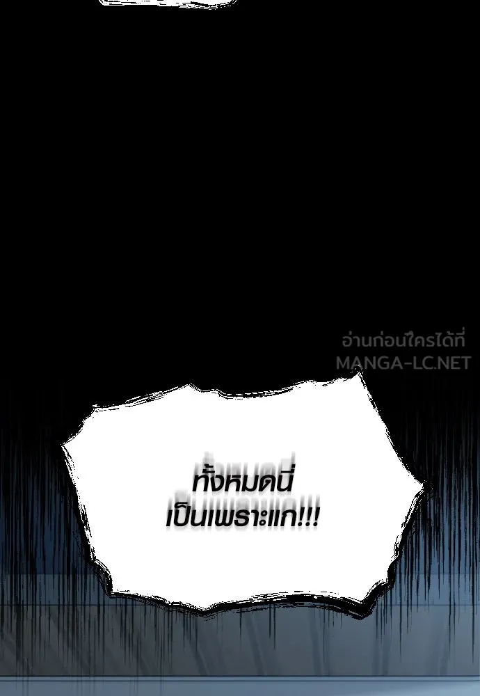 รักกันคนละครึ่งทาง ตอนที่ 35 รูปที่ 6