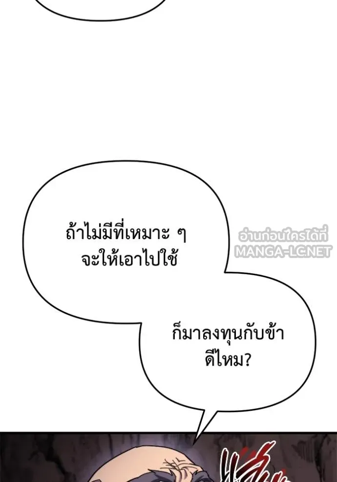 โกดังลับหลังโลกแตก ตอนที่ 37 รูปที่ 89