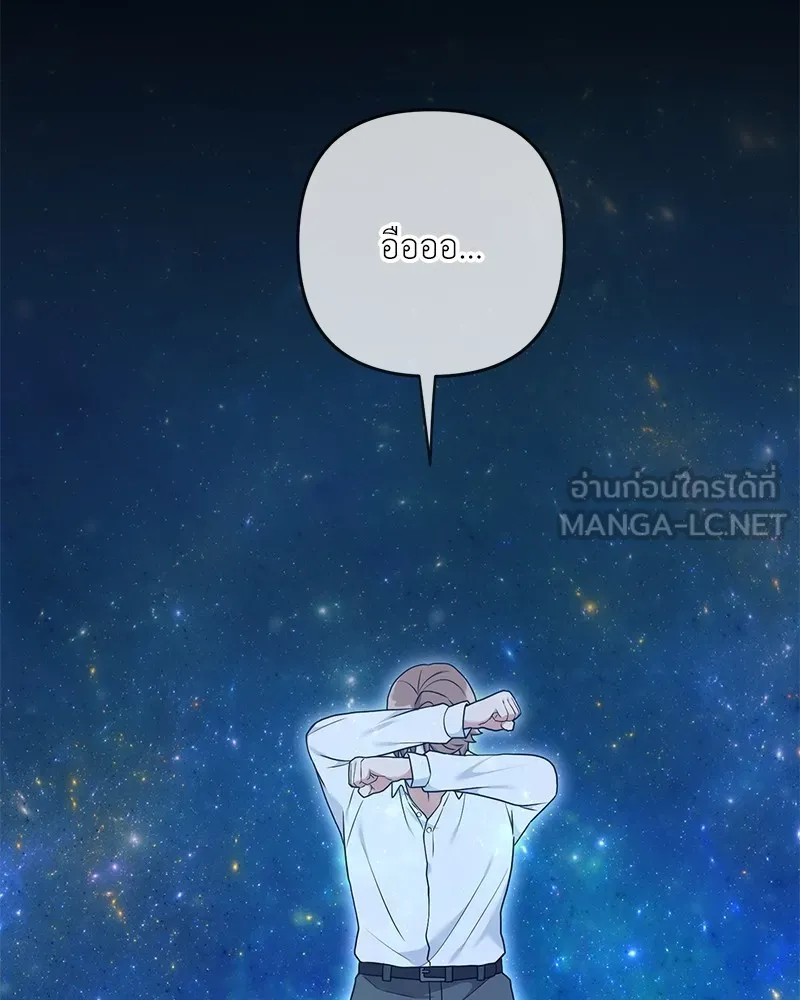 คนสวนโลกฮันเตอร์ ตอนที่ 29 รูปที่ 102