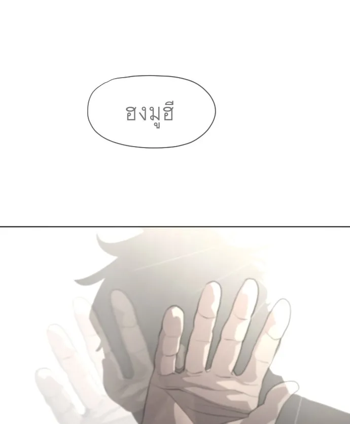 ยุคแห่งยอดมนุษย์ ตอนที่ 62 รูปที่ 49