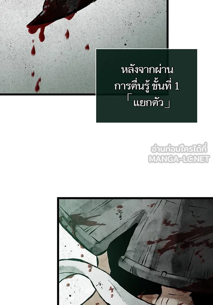 หลังวันสิ้นโลก ตอนที่ 54 รูปที่ 72