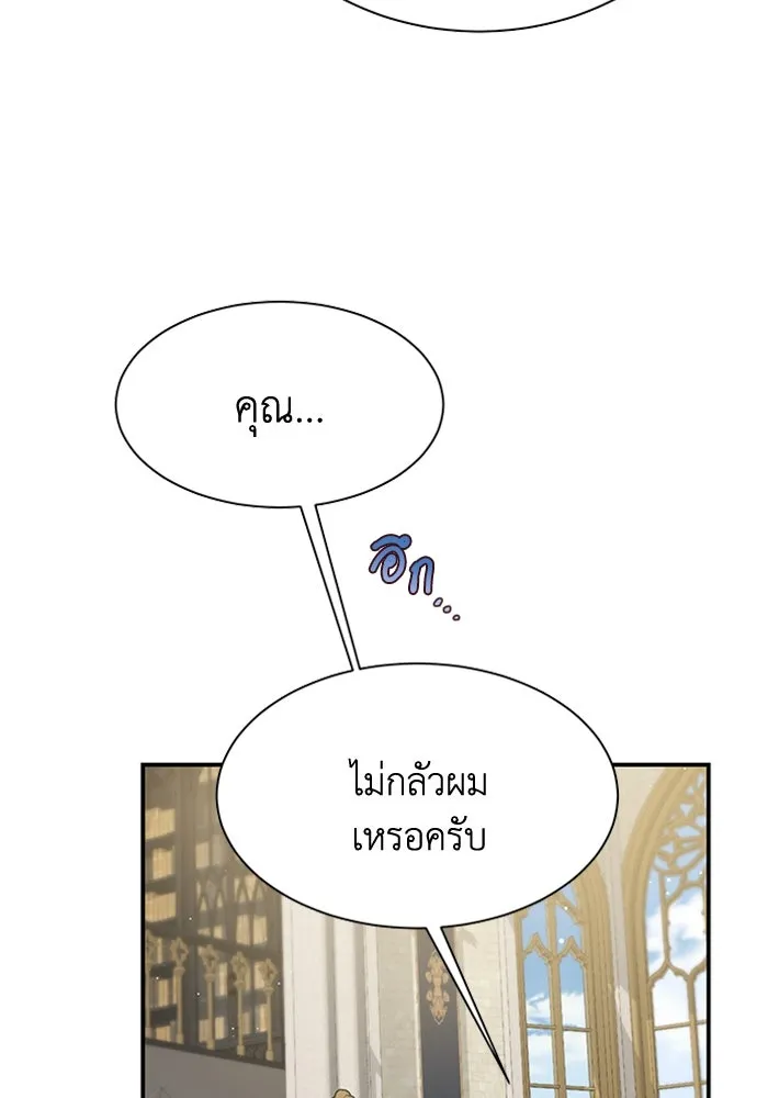 ไหนบอกว่าฉันใกล้ตาย ตอนที่ 5 รูปที่ 20