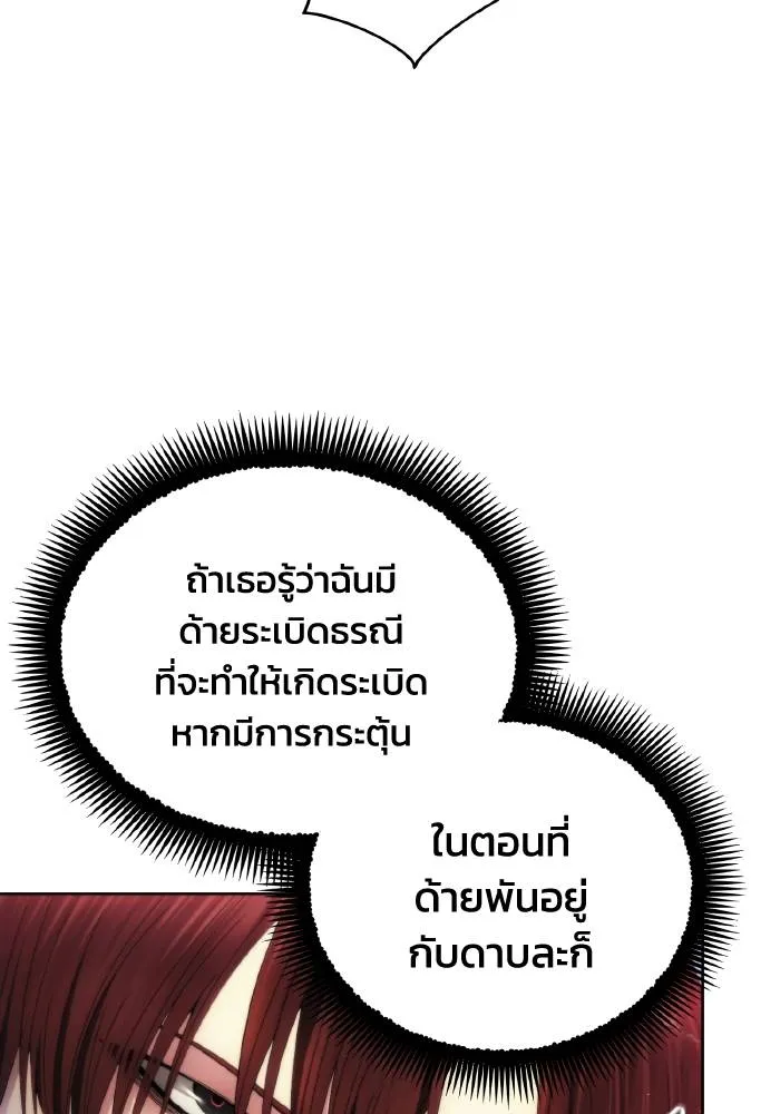 ศึกชิงบัลลังก์เทพเจ้ ตอนที่ 90 รูปที่ 85