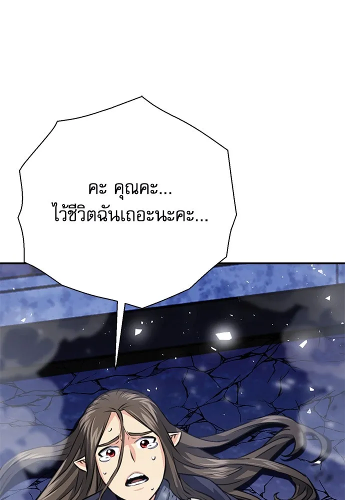 ดรูอิดแห่งสถานีโซล ตอนที่ 138 รูปที่ 161