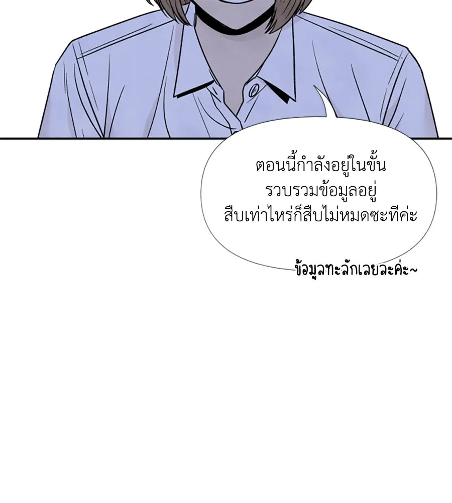 เหตุผลของคนไม่อยากอยู่ ตอนที่ 39 รูปที่ 50