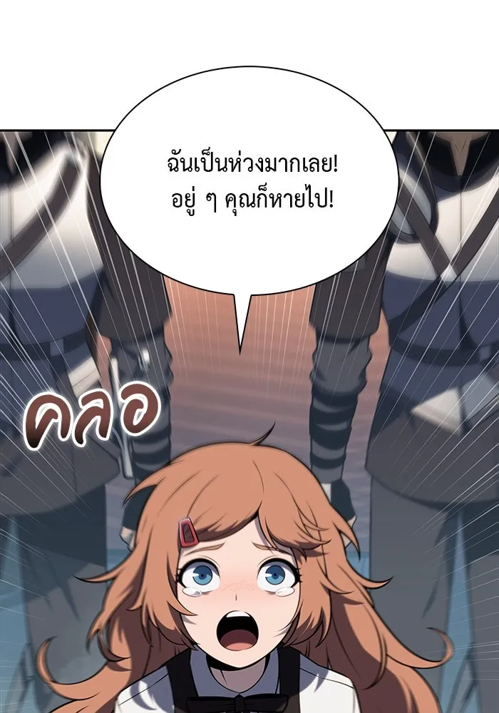 ลูกชายคนเล็กของดยุกคือมือสังหาร ตอนที่ 52 รูปที่ 14