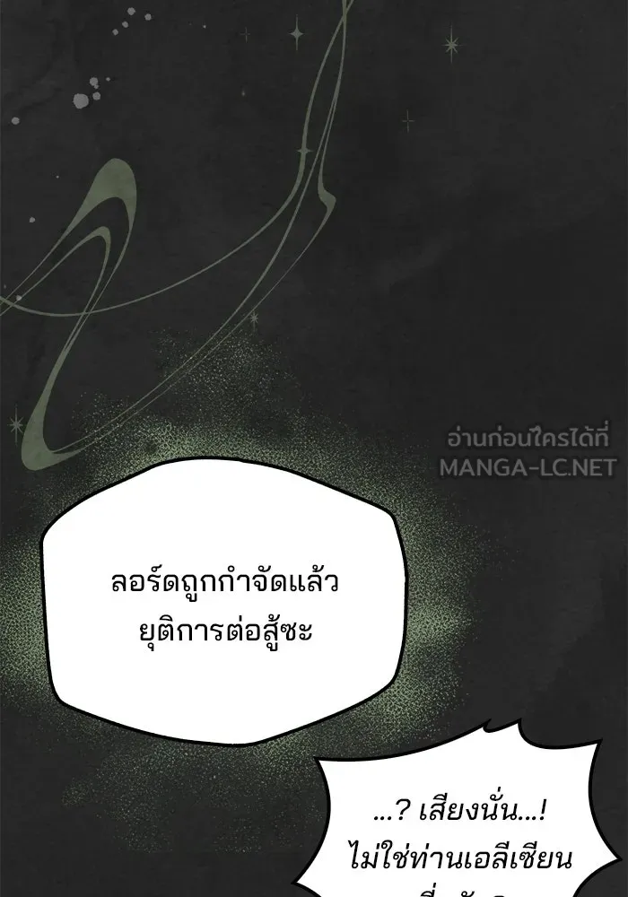 ครัวจอมเวท ตอนที่ 114 รูปที่ 141