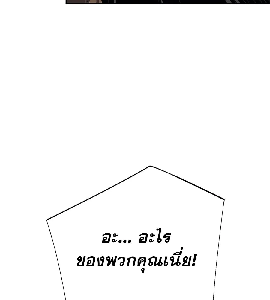 คอลเซ็นเตอร์เปลี่ยนชีวิต ตอนที่ 28 ความกล้าที่จะยืนหยัด รูปที่ 211