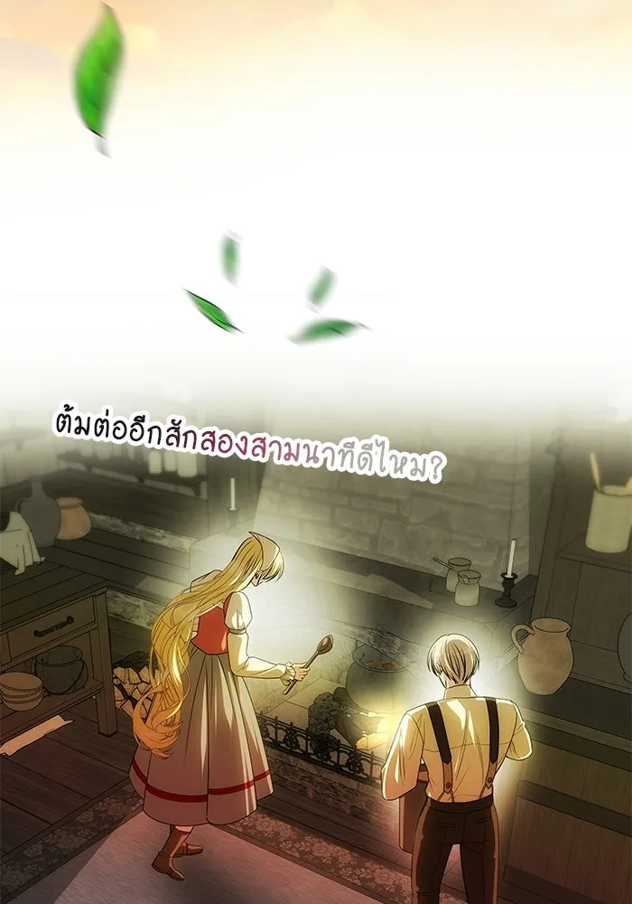 เกมรักจับสามี ตอนที่ 76 รูปที่ 103