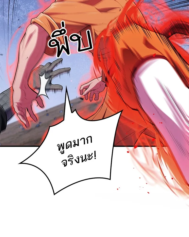 สุดยอดเทรนเนอร์แห่งยุทธภพ ตอนที่ 50 ผู้รับ เชกัลฮยอน รูปที่ 98