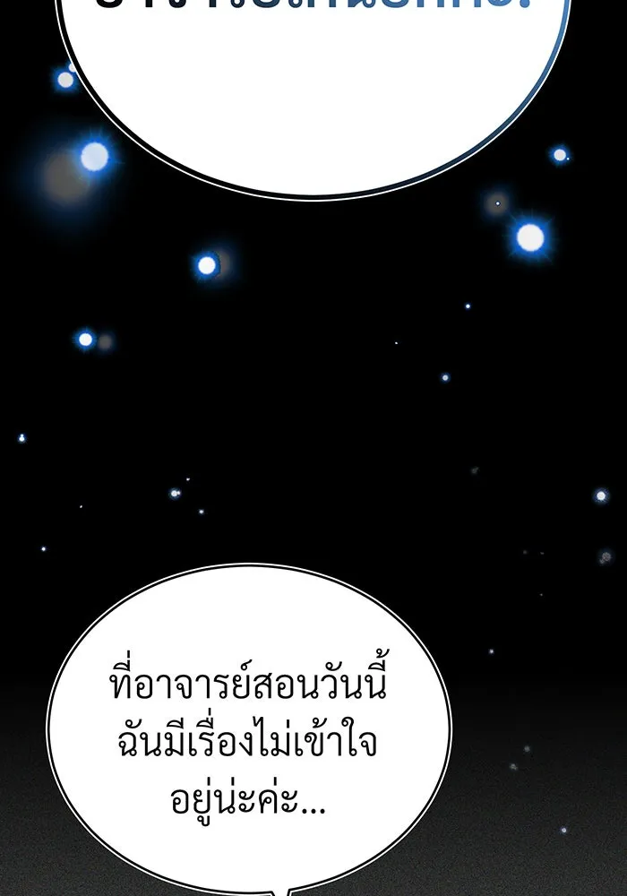 จอมเวทเกิดใหม่ในรอบ 66666 ปี ตอนที่ 80 รูปที่ 40