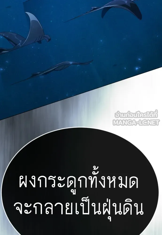 ยุคแห่งยอดมนุษย์ ตอนที่ 134 รูปที่ 39