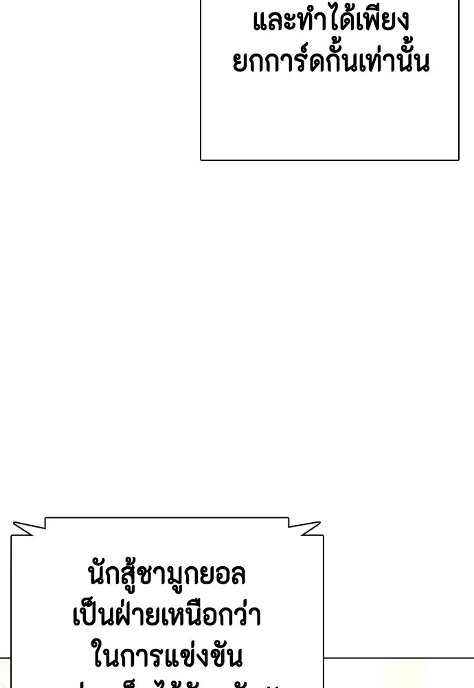 หมาหัวเน่าเก๋าเกินไป ตอนที่ 82 รูปที่ 122