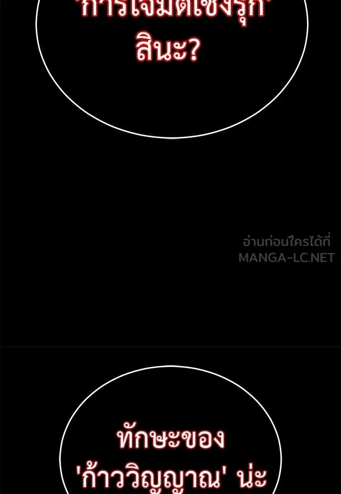 ยมราชลงทัณฑ์ ตอนที่ 91 รูปที่ 174