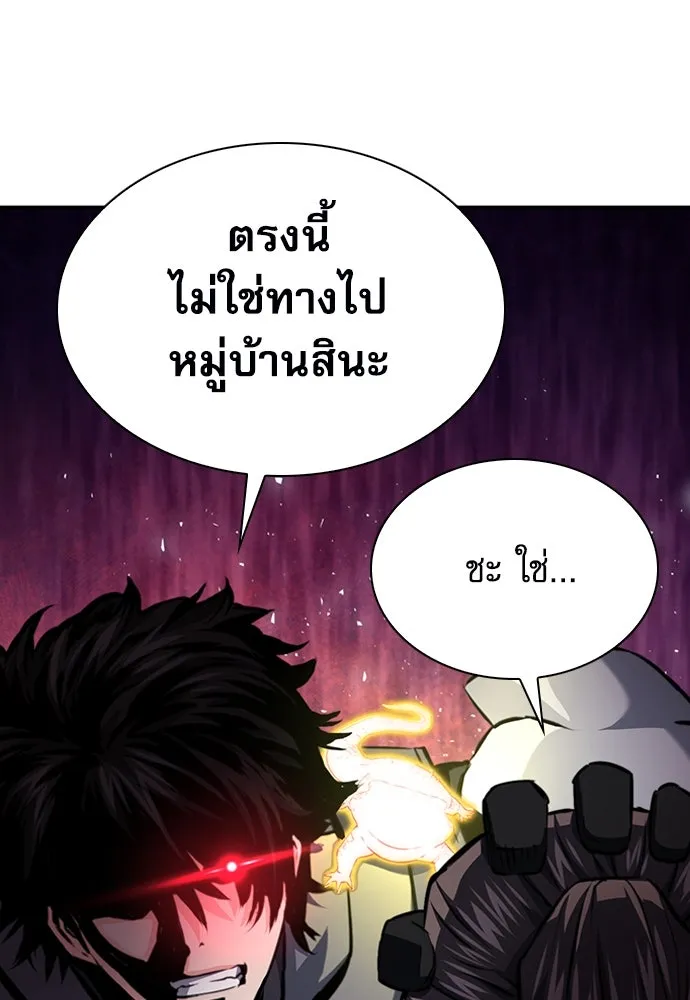 ดรูอิดแห่งสถานีโซล ตอนที่ 163 รูปที่ 46