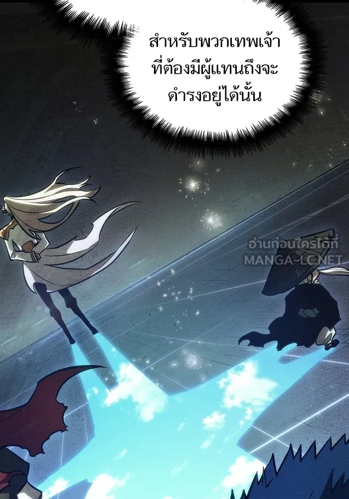 หลังวันสิ้นโลก ตอนที่ 82 รูปที่ 126