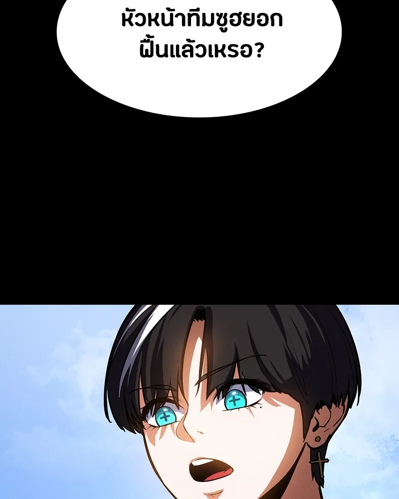 มือสังหารพันธุ์อมตะ ตอนที่ 5 รูปที่ 145