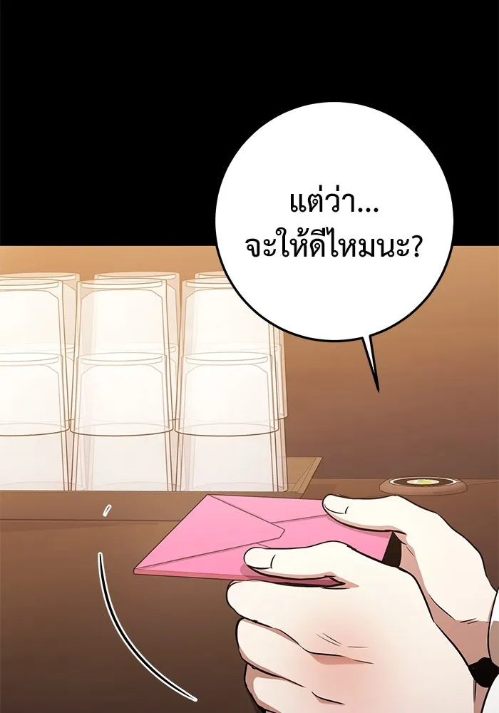 ราชินีนักบู๊ ตอนที่ 40 รูปที่ 74