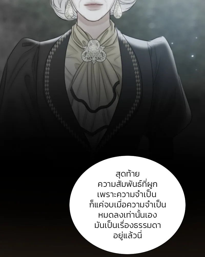 เซเรน่า ตอนที่ 128 (จบซีซัน 3) รูปที่ 52