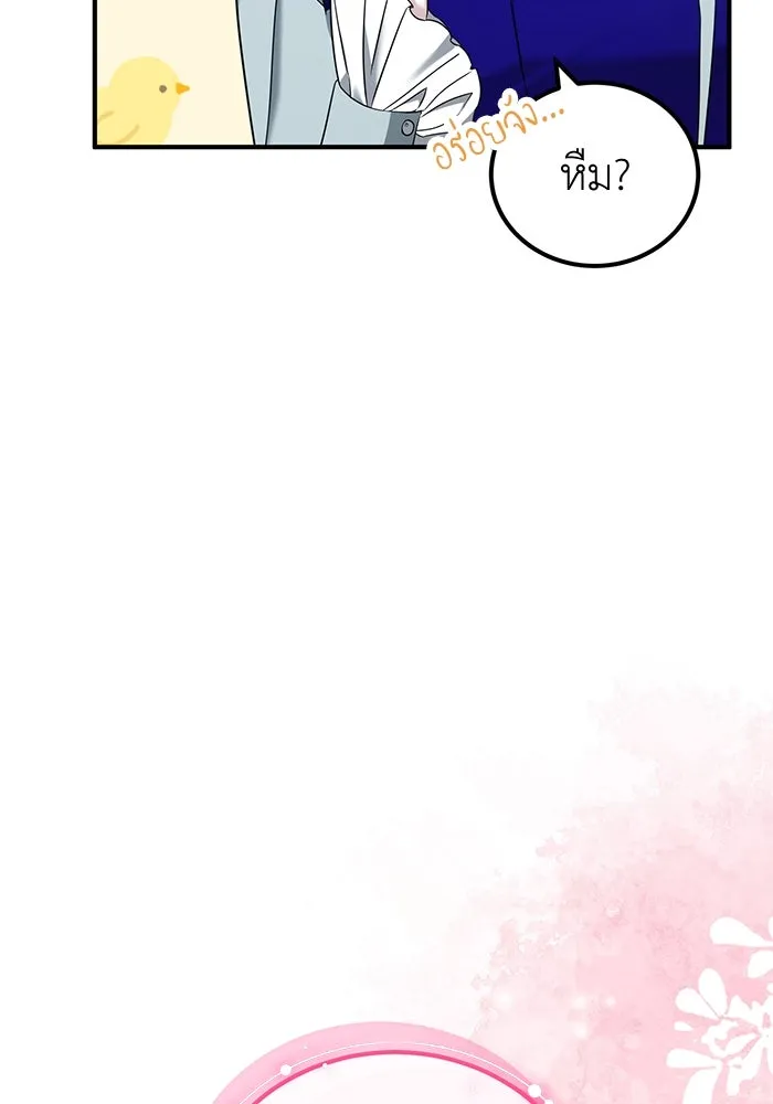 ครอบครัวพรรค์นั้น ฉันไม่มีวันกลับไป ตอนที่ 41 รูปที่ 56