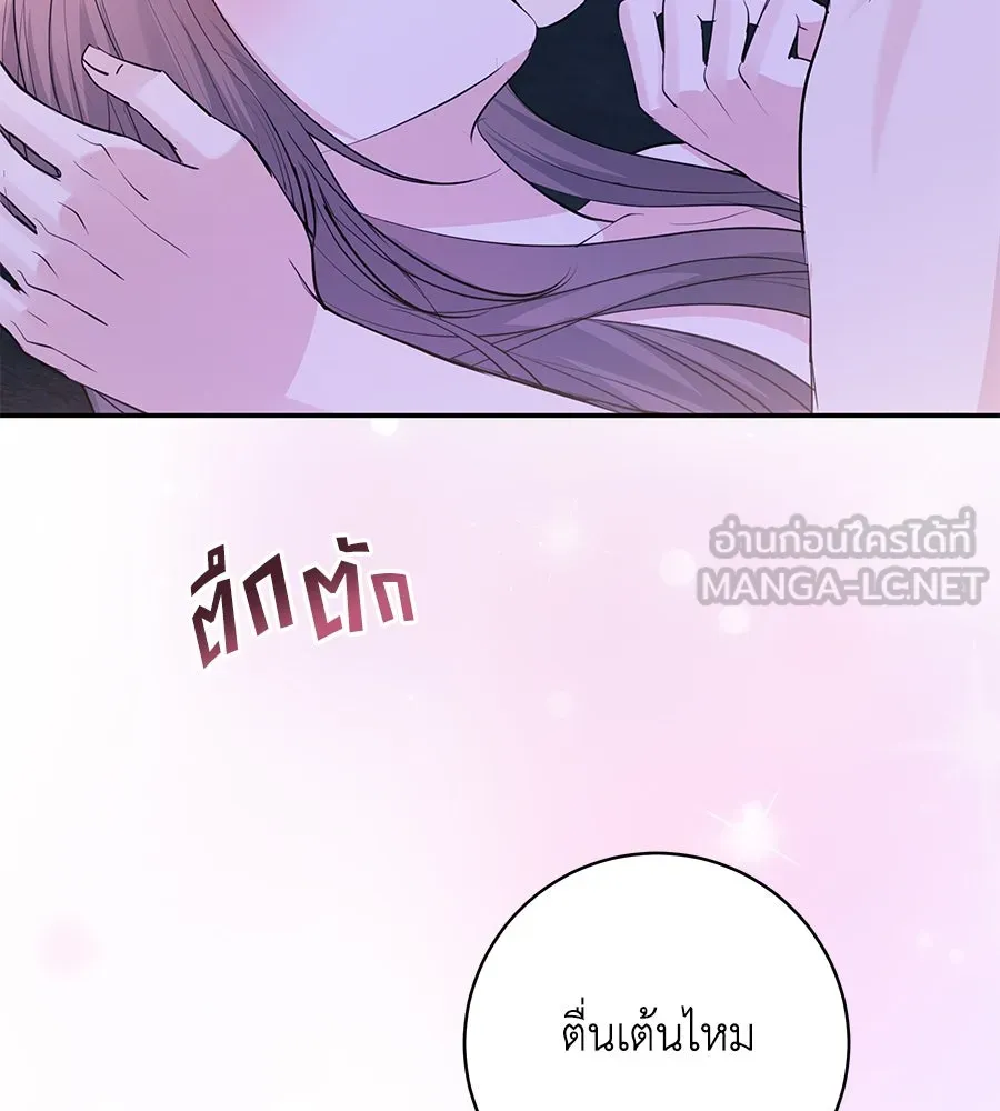 คิมหันต์นิรันดร ตอนที่ 38 รูปที่ 69