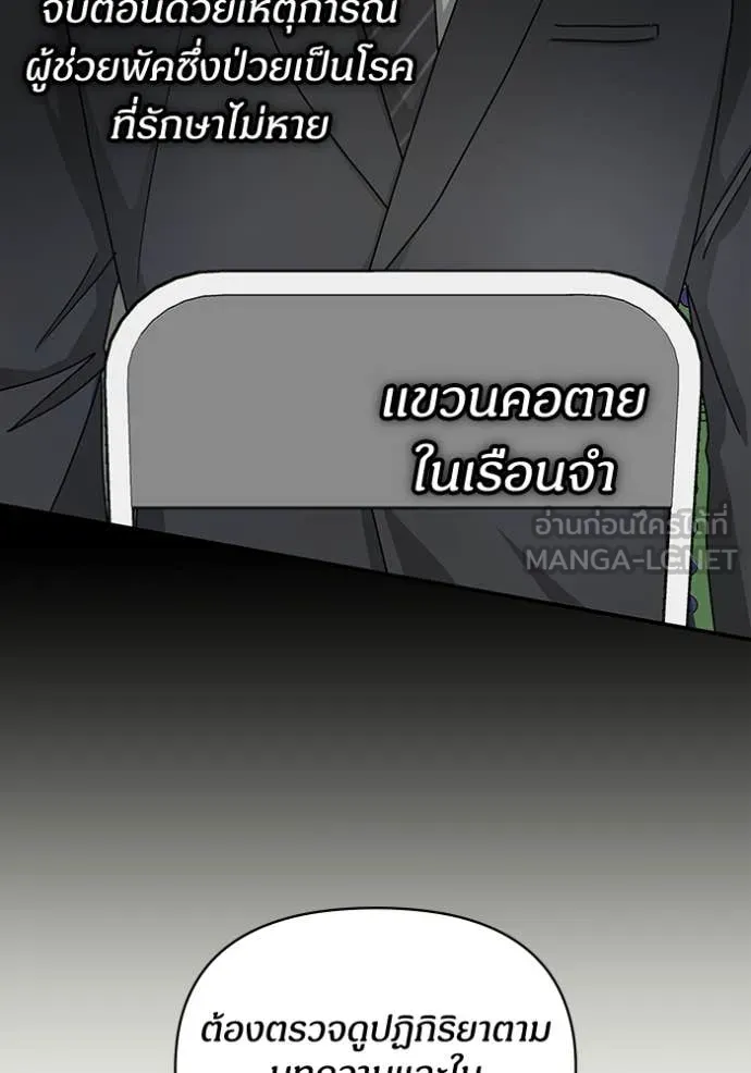 ฉันเนี่ยนะ ตอนที่ 33 รูปที่ 94