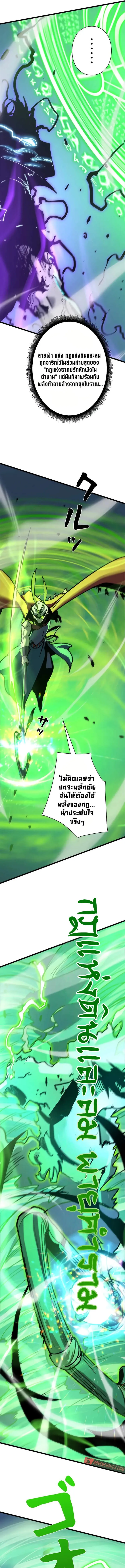 Become the Strongest Hero Through the Cheat System กลายเป_นฮ_โร_ท_แข_งแกร_งท_ส_ดด_วยระบบโกงส_ดเทพ ตอนที่ ตอนที่ 59 รูปที่ 17