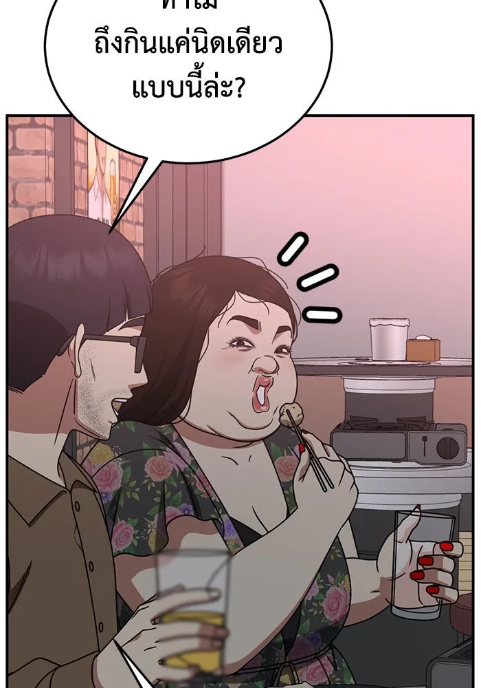 ช่วยเปลี่ยนฉันที ตอนที่ 267. ซีซัน 2 รูปที่ 103