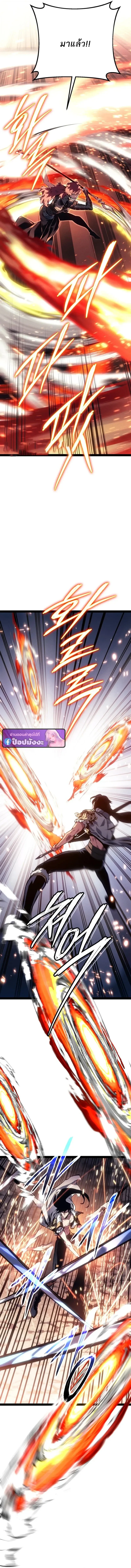 Regressing as the Reincarnated Bastard of the Sword Clan ตอนที่ ตอนที่ 97 รูปที่ 7
