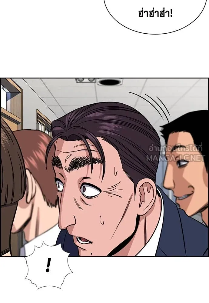 การศึกษาที่แท้จริง ตอนที่ 224 รูปที่ 27
