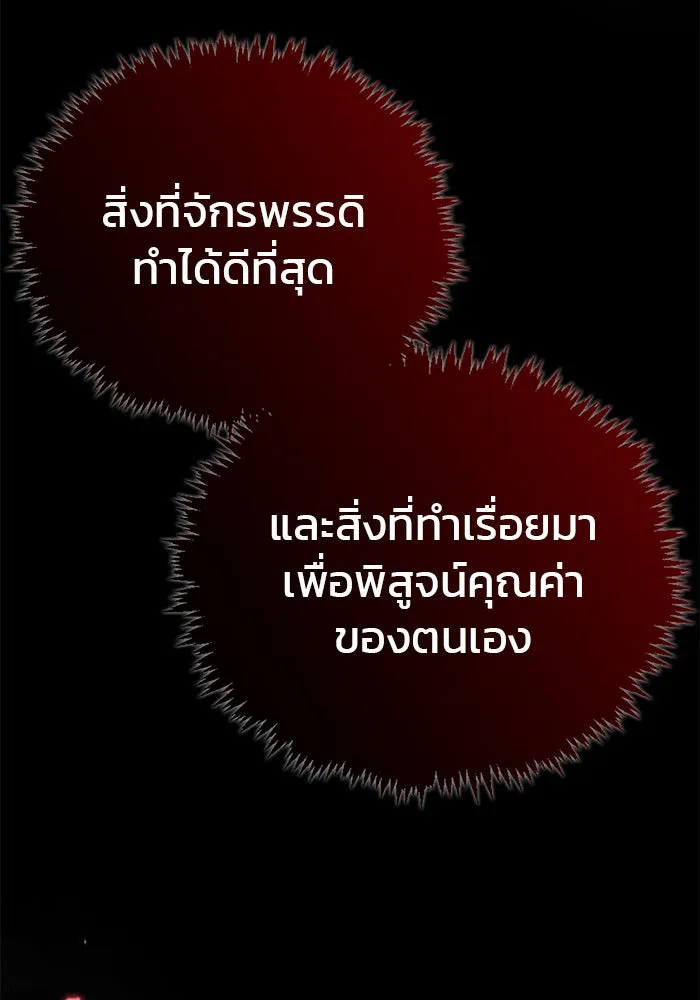 ผมไม่ได้เก่งอย่างที่คิด ตอนที่ 34 รูปที่ 82